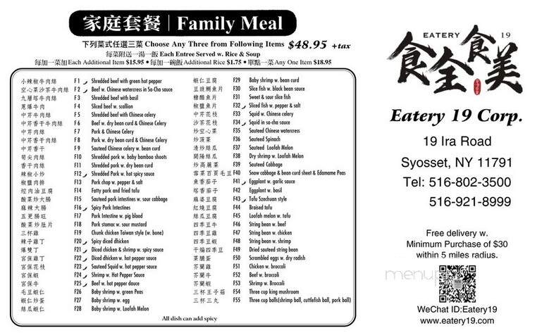 Eatery 19 - Syosset, NY menu_pic