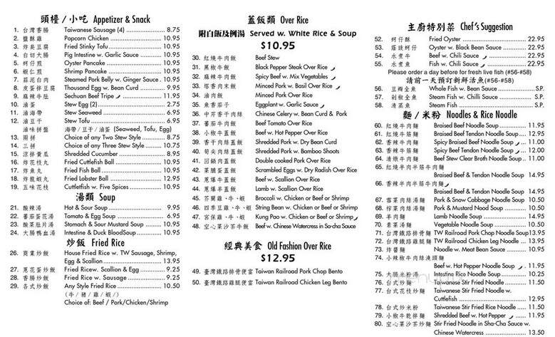 Eatery 19 - Syosset, NY menu_pic
