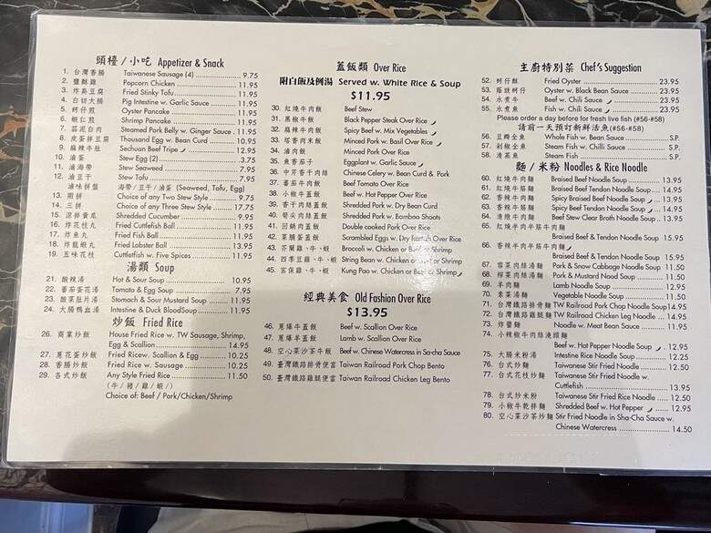 Eatery 19 - Syosset, NY menu_pic