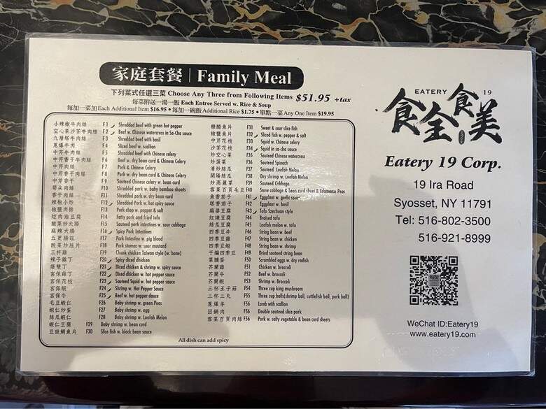 Eatery 19 - Syosset, NY menu_pic