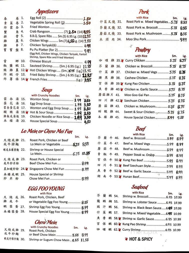 Wa Chang - Clinton, NC menu_pic