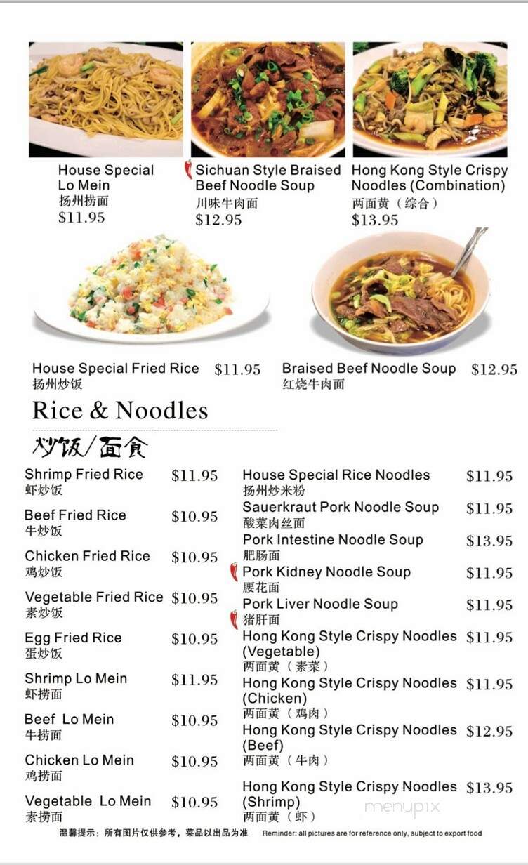 Szechuan Story - Oklahoma City, OK menu_pic