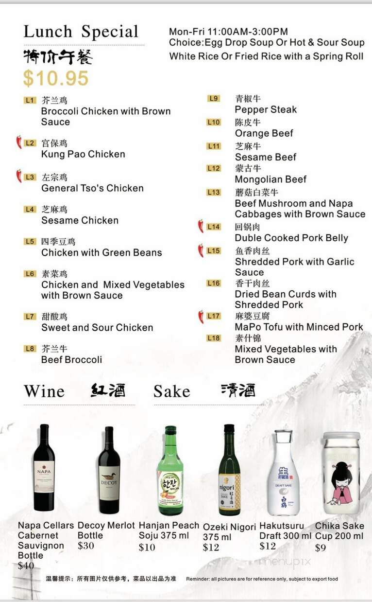 Szechuan Story - Oklahoma City, OK menu_pic