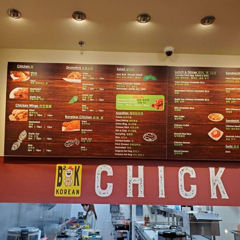 Bok Bok Chicken - Bakersfield, CA