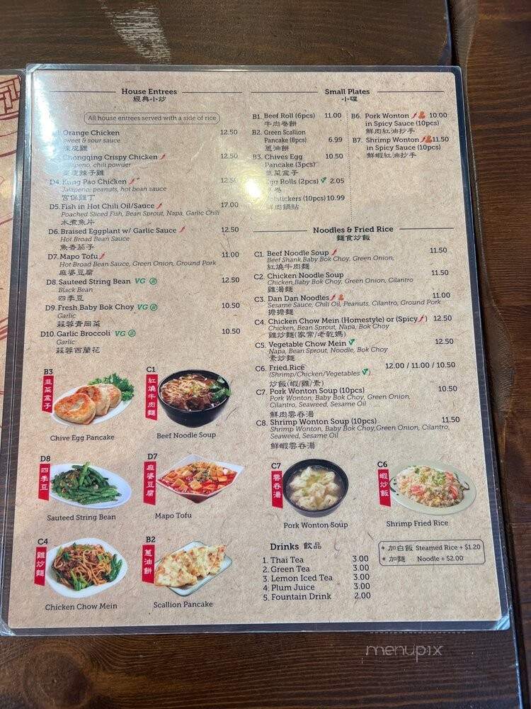 Northern Cafe - Rancho Palos Verdes, CA menu_pic