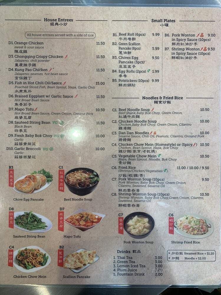 Northern Cafe - Rancho Palos Verdes, CA menu_pic