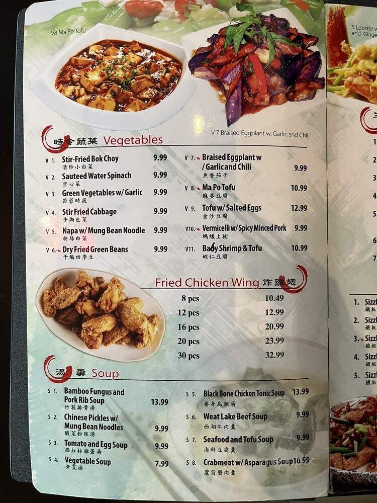 Tianluo Bistro - Wichita, KS menu_pic