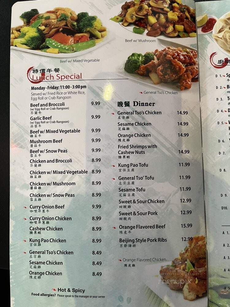 Tianluo Bistro - Wichita, KS menu_pic
