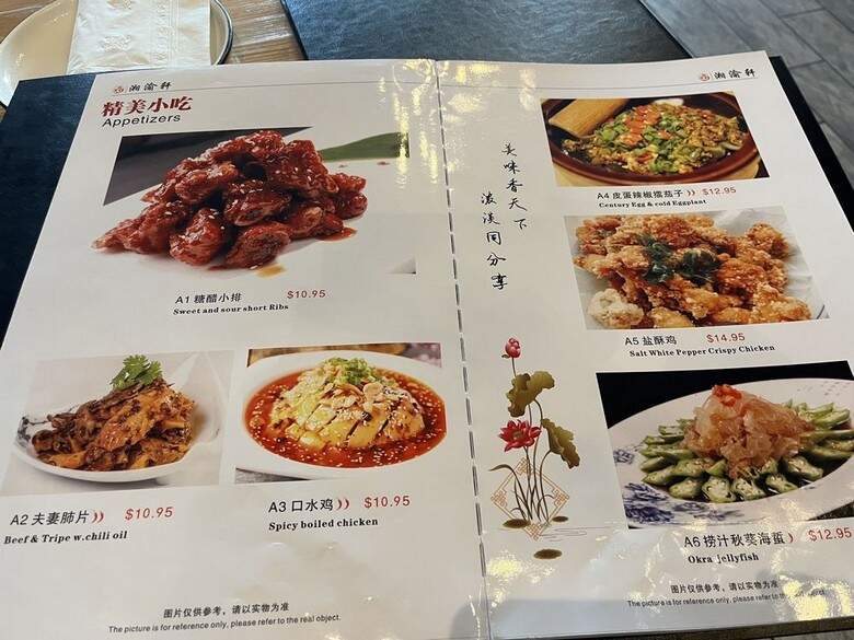 Chef Jiang - Farmington, CT menu_pic