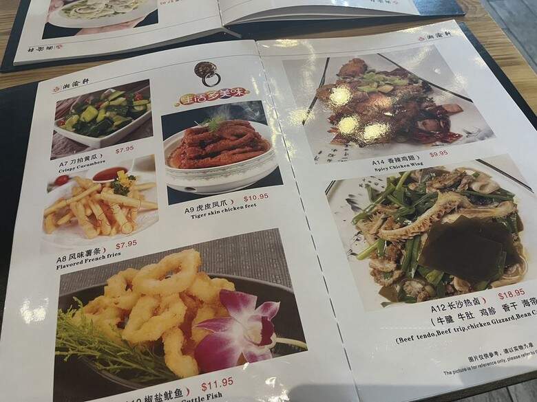 Chef Jiang - Farmington, CT menu_pic