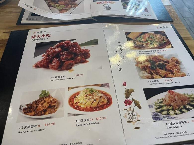 Chef Jiang - Farmington, CT menu_pic