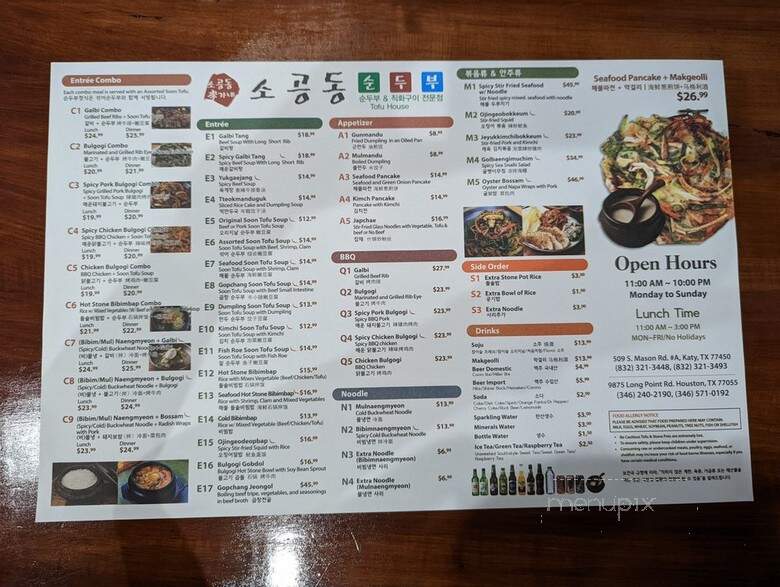 Tofu House - Houston, TX menu_pic