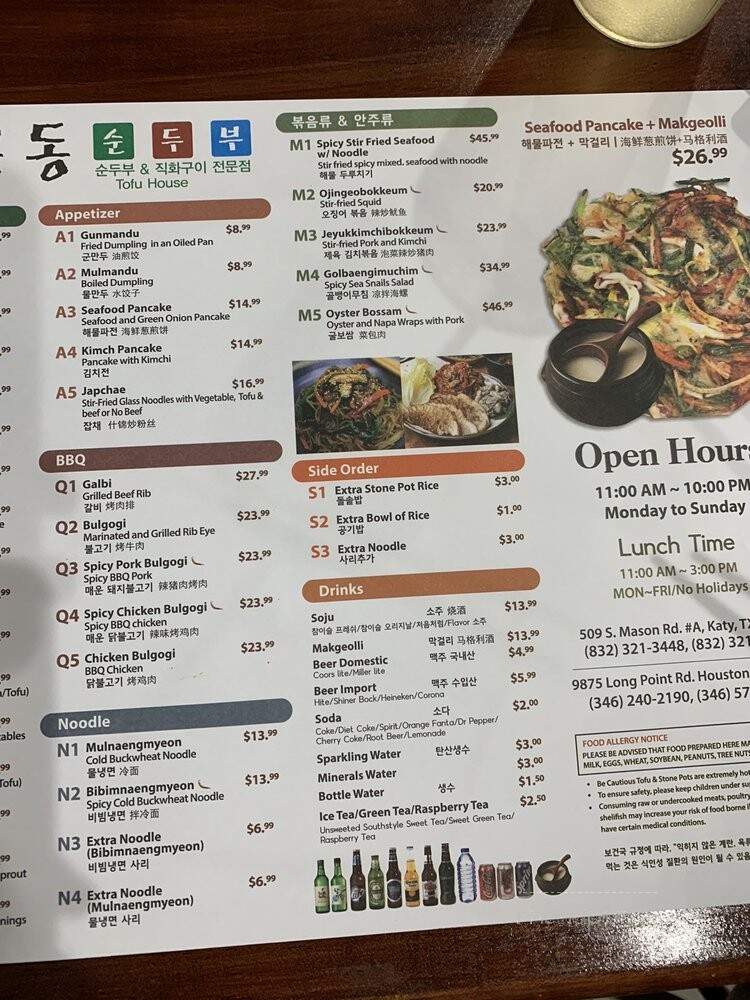 Tofu House - Houston, TX menu_pic
