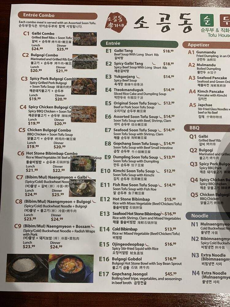 Tofu House - Houston, TX menu_pic