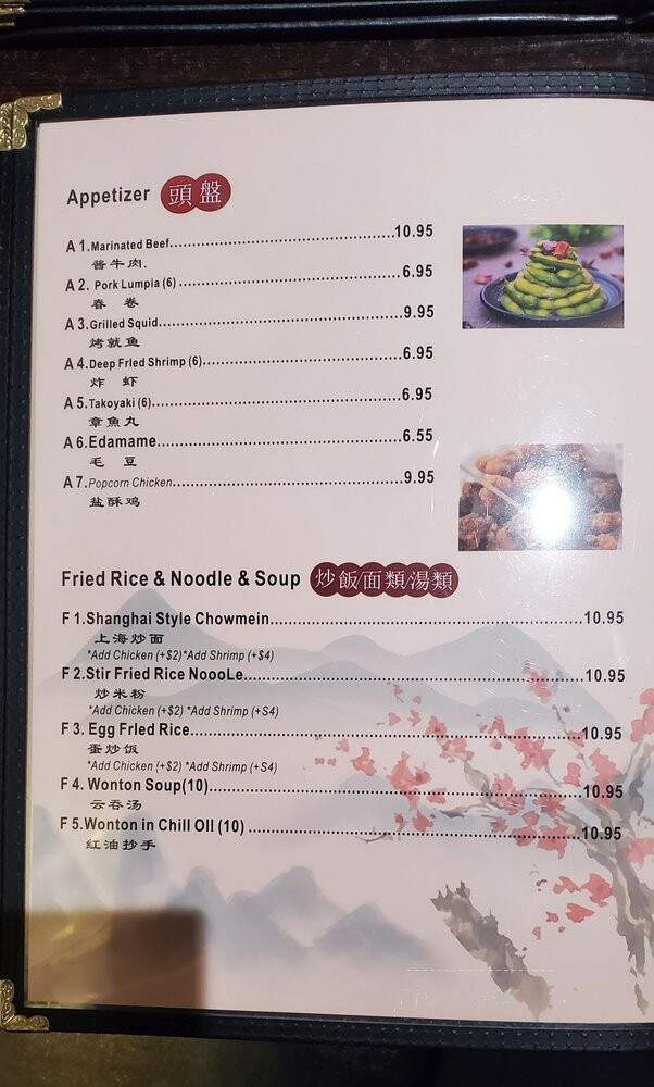 Dumpling House - Elm Grove, WI menu_pic