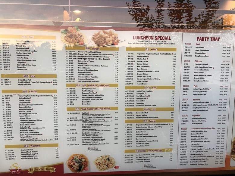88 Noodle House - Martinez, CA menu_pic