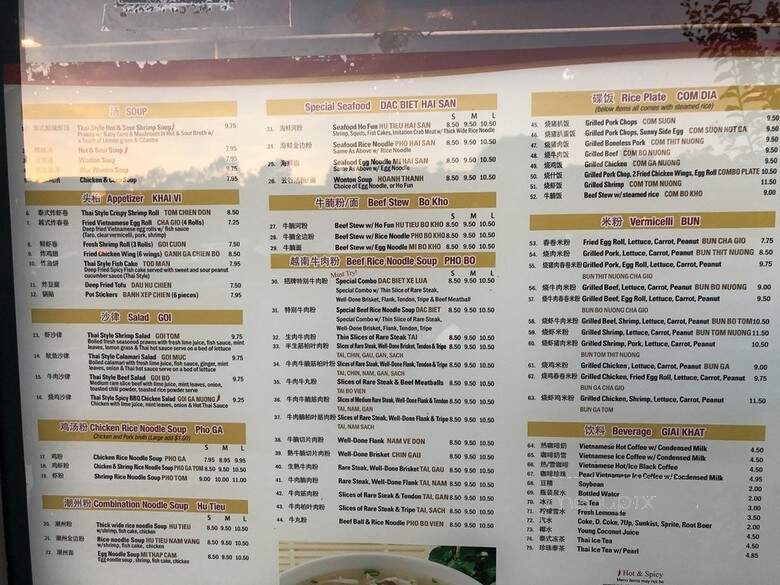 88 Noodle House - Martinez, CA menu_pic