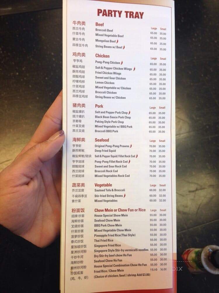 88 Noodle House - Martinez, CA menu_pic