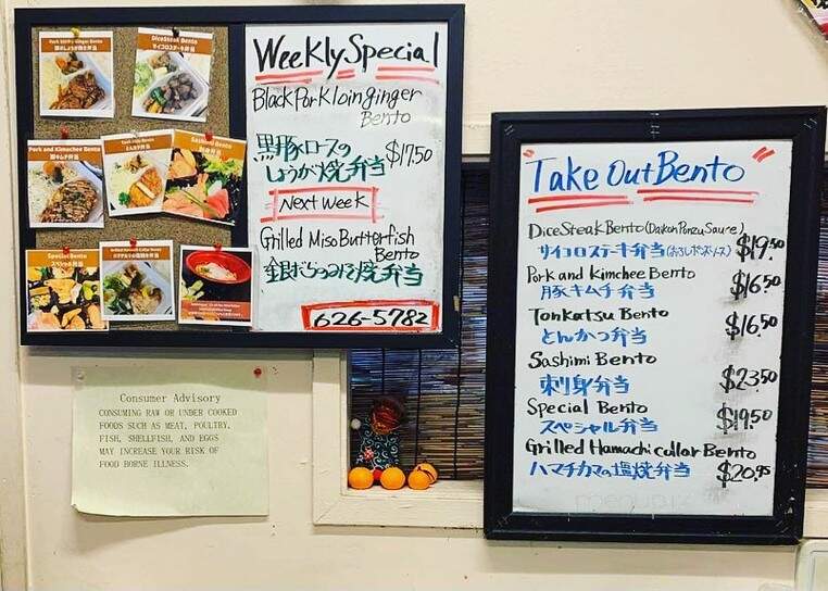 Restaurant Do-ne Japanese Food - Honolulu, HI menu_pic