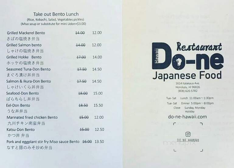 Restaurant Do-ne Japanese Food - Honolulu, HI