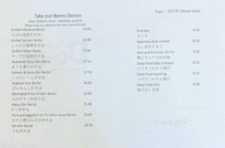 Restaurant Do-ne Japanese Food - Honolulu, HI menu_pic