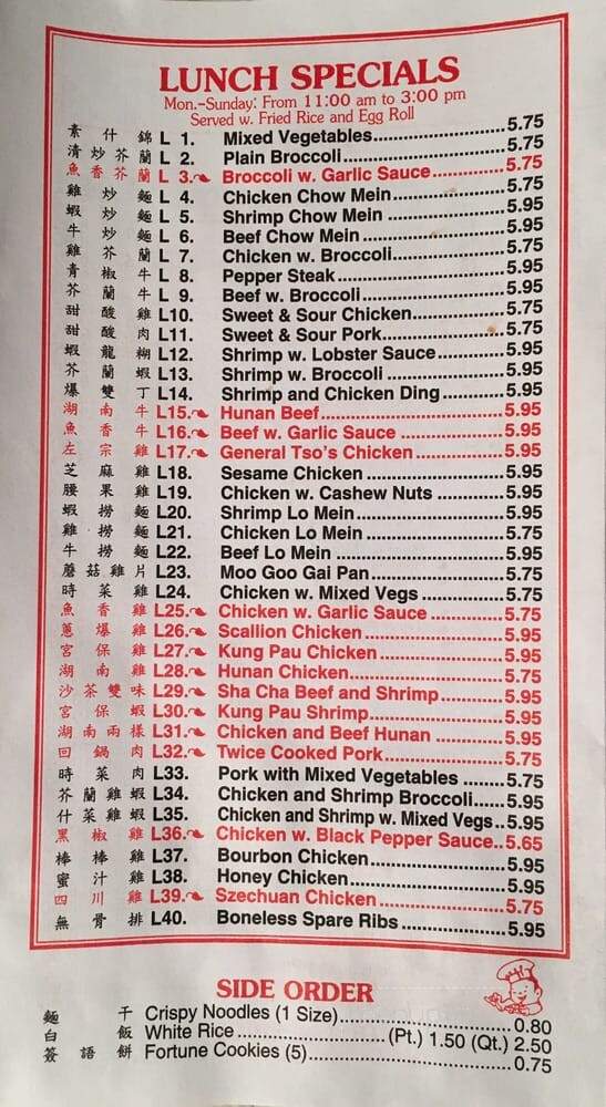 Chon Ching Chinese Restaurant - Davidson, NC menu_pic