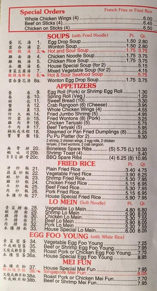 Chon Ching Chinese Restaurant - Davidson, NC menu_pic