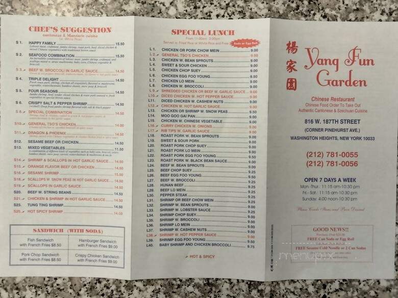 Yang Garden Chinese Restaurant - New York, NY