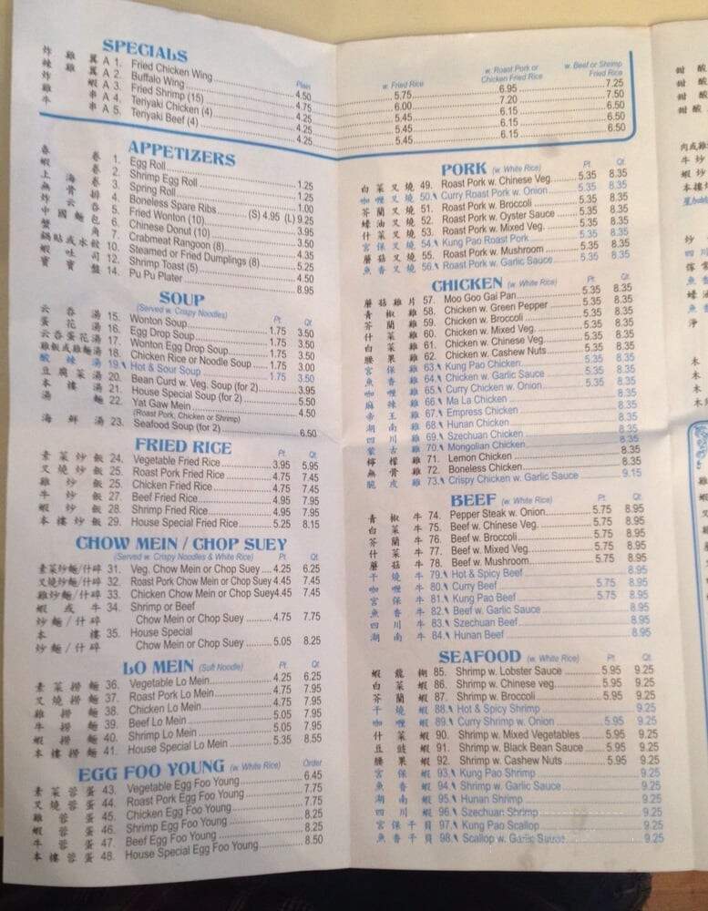 New China - Xenia, OH menu_pic
