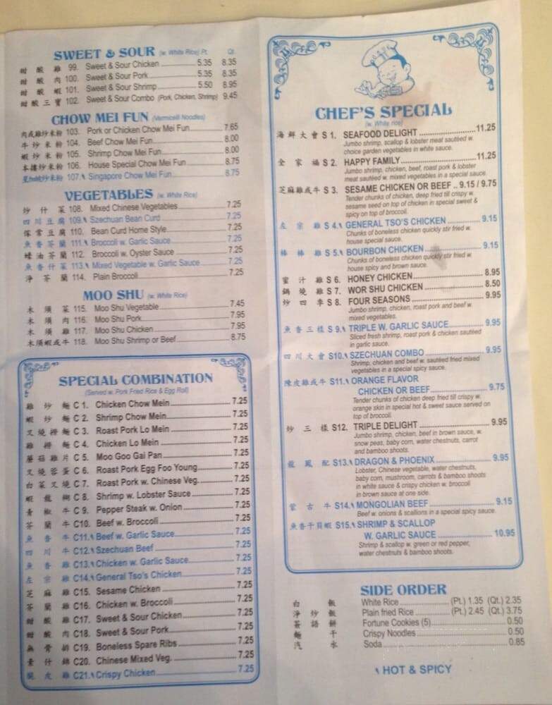 New China - Xenia, OH menu_pic