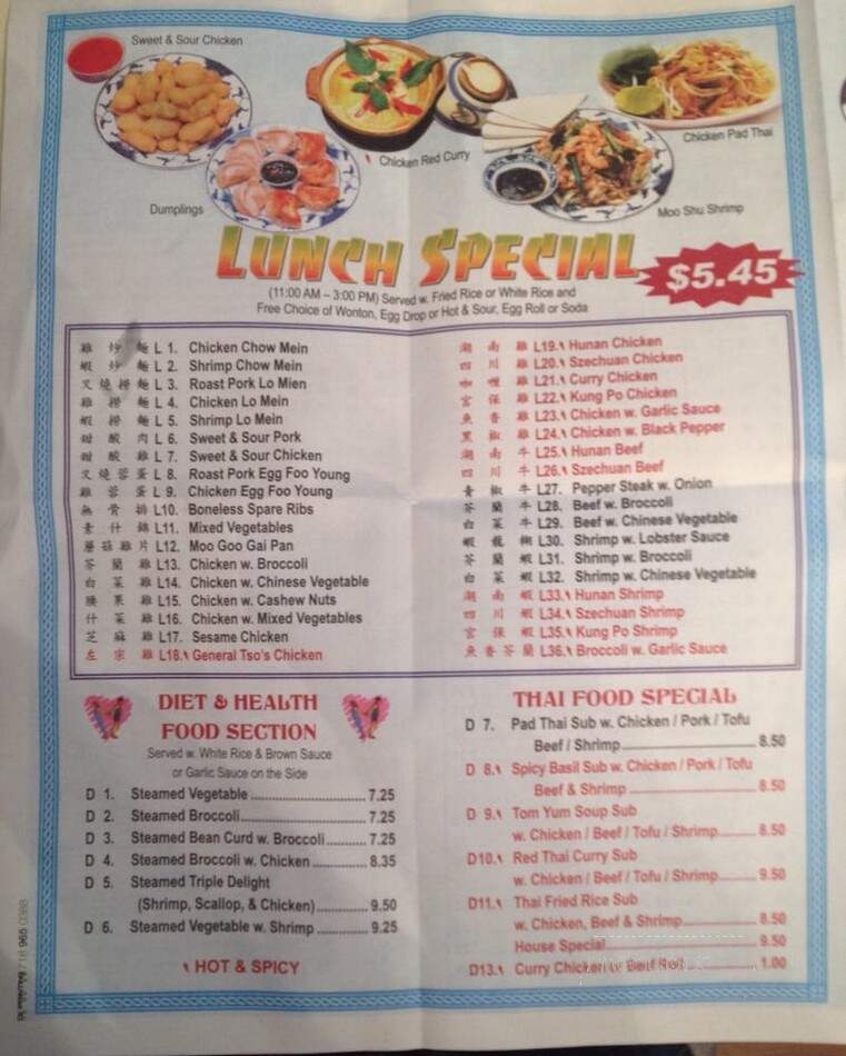 New China - Xenia, OH menu_pic