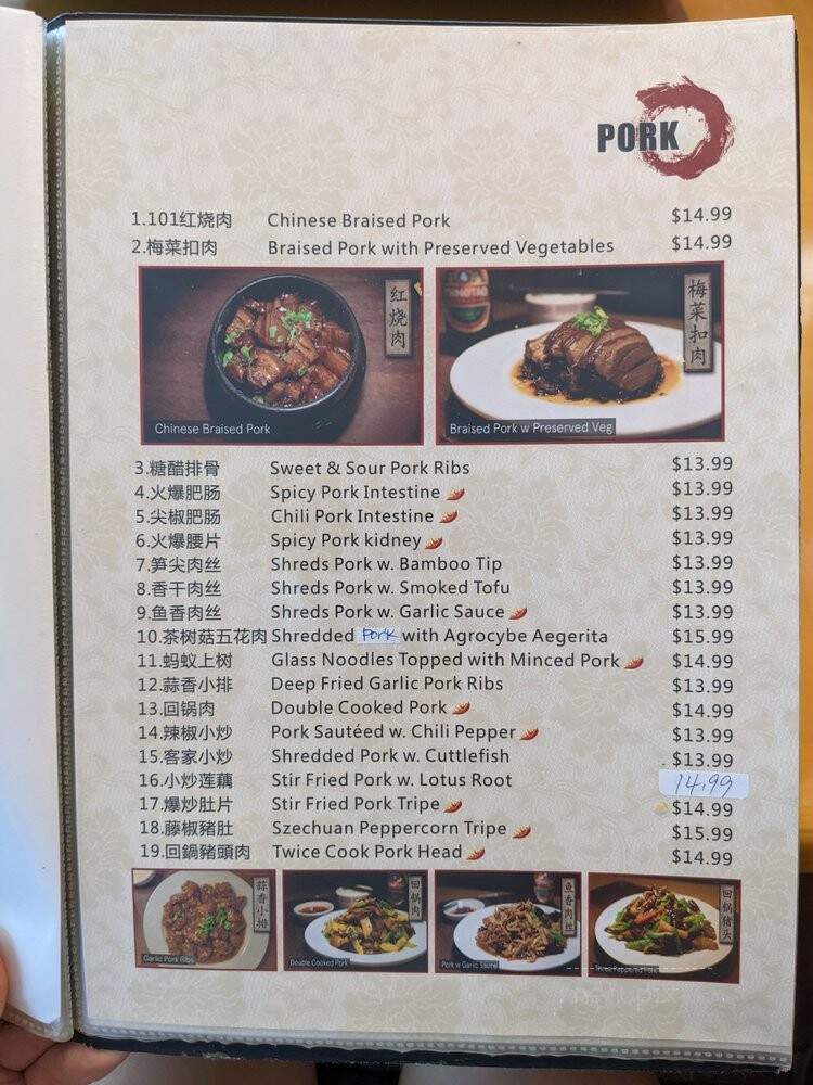 Taipei 101 Authentic Chinese Cuisine - Cary, NC menu_pic