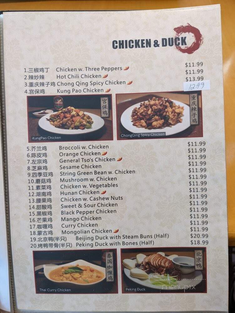 Taipei 101 Authentic Chinese Cuisine - Cary, NC menu_pic