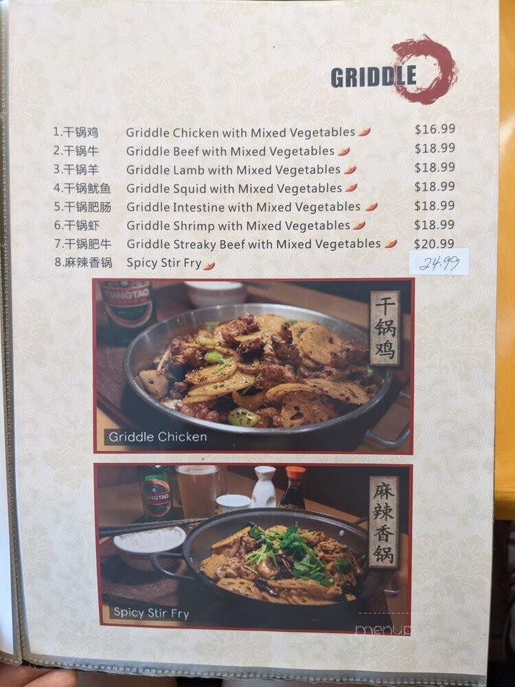 Taipei 101 Authentic Chinese Cuisine - Cary, NC menu_pic