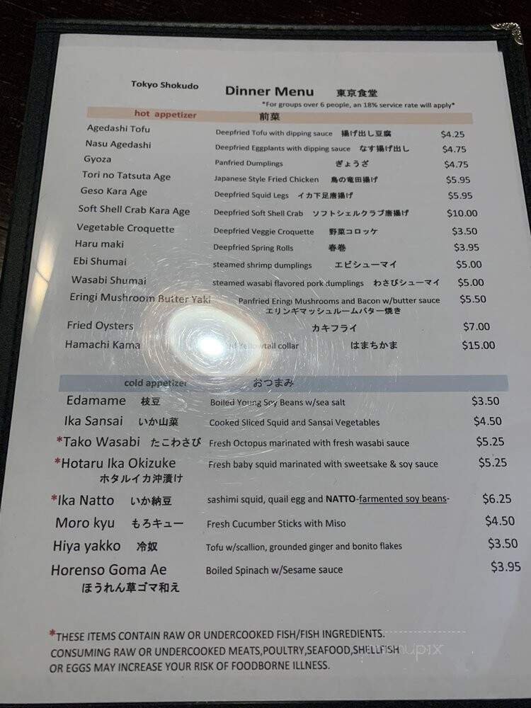 Tokyo Shokudo - Duluth, GA menu_pic