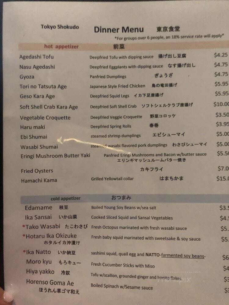 Tokyo Shokudo - Duluth, GA menu_pic