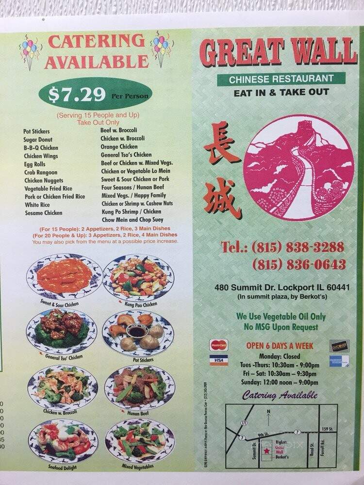 Great Wall - Lockport, IL menu_pic