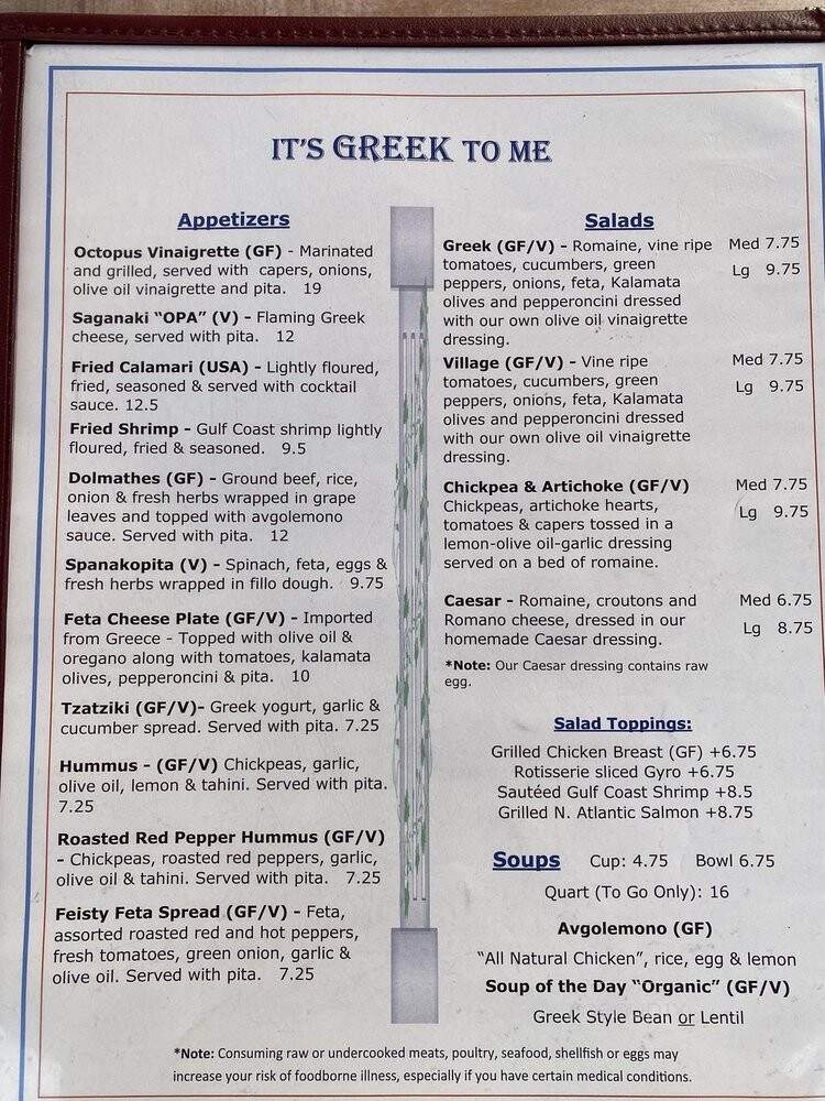 It's Greek to Me (SC - Hilton Head Island, SC menu_pic