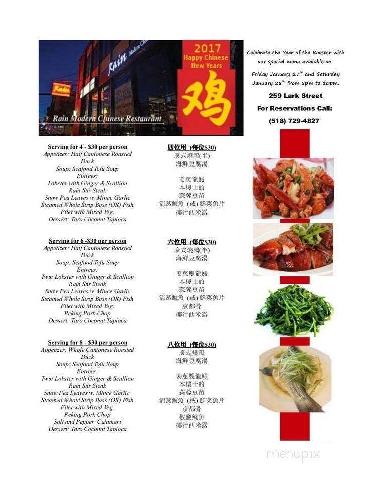 Rain Modern Chinese - Albany, NY menu_pic