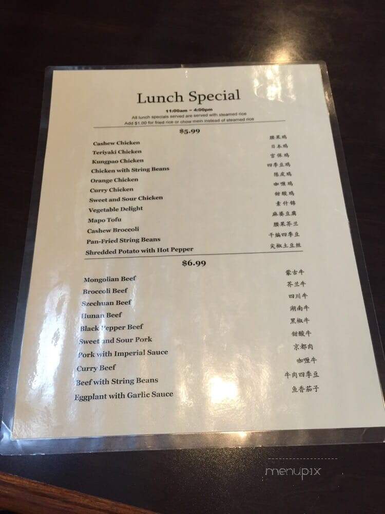 Szechuan Garden - Arcata, CA menu_pic