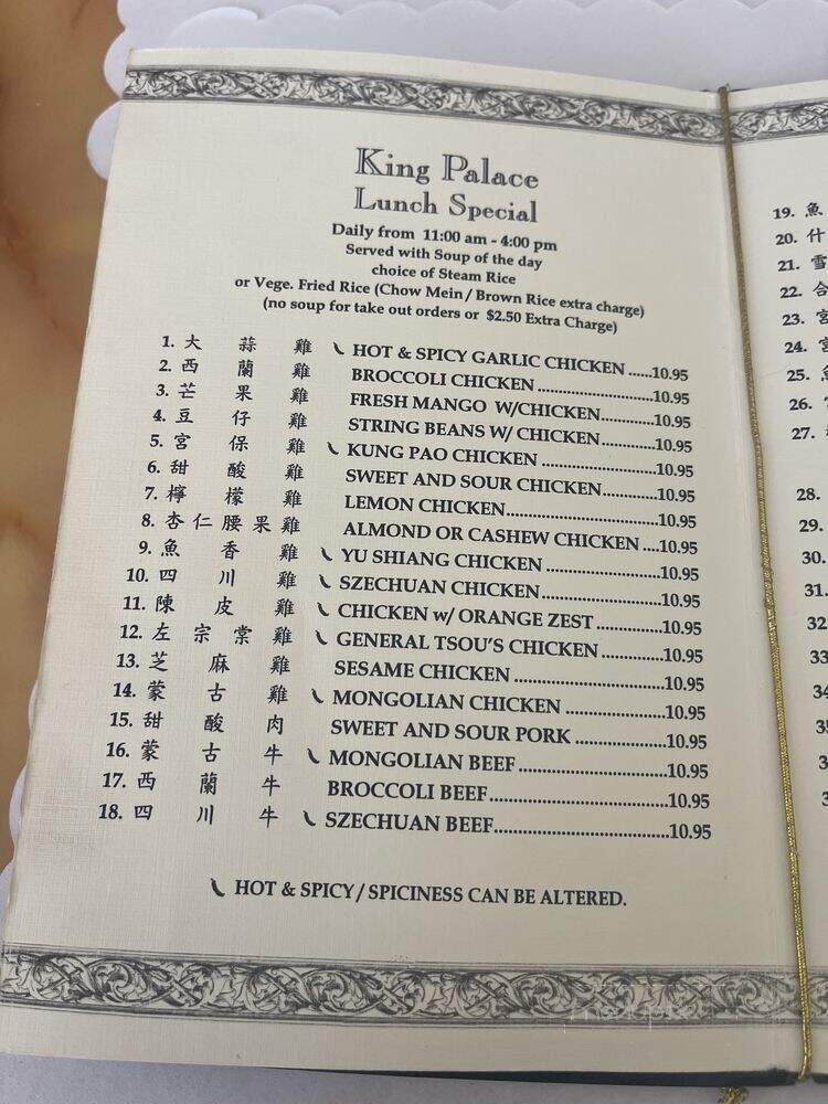 King Palace - San Ramon, CA