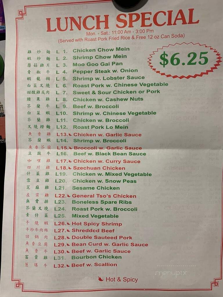 China 1 - St Petersburg, FL menu_pic