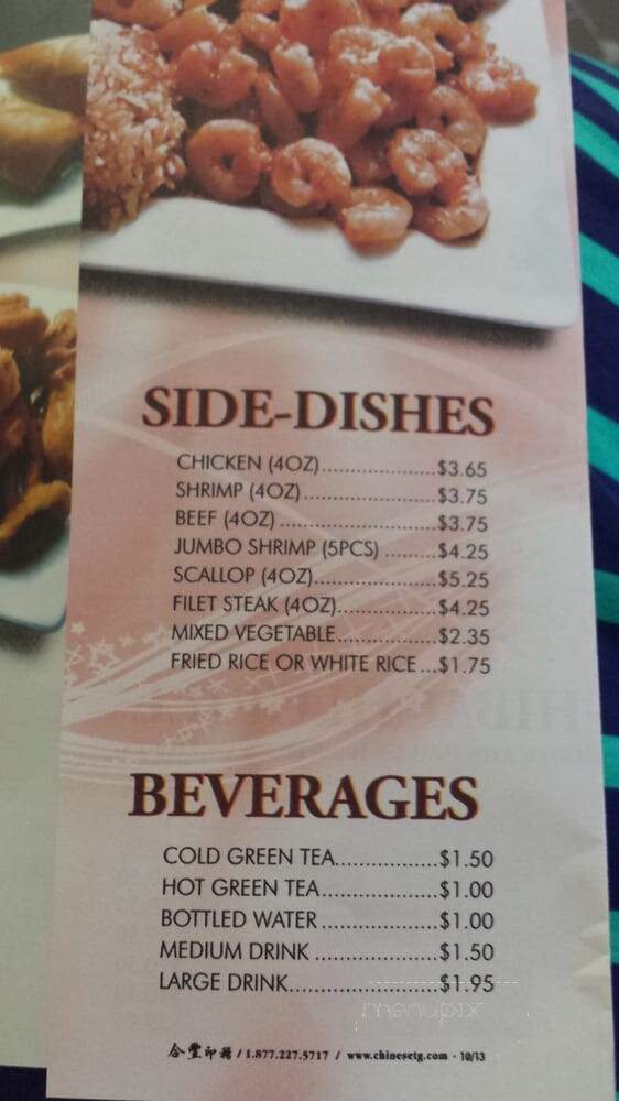 Nagoya Japanese Steak House - Anderson, SC menu_pic