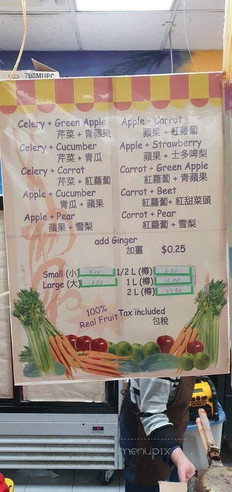 Sunlight Snack & Juice - Markham, ON menu_pic