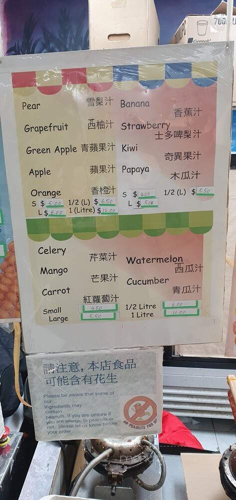 Sunlight Snack & Juice - Markham, ON menu_pic