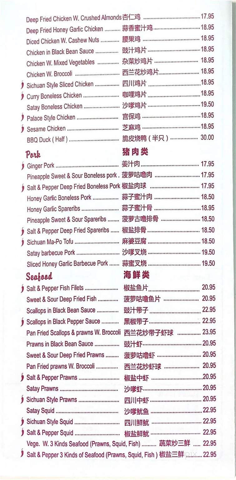 Manning's Restaurant - Revelstoke, BC menu_pic