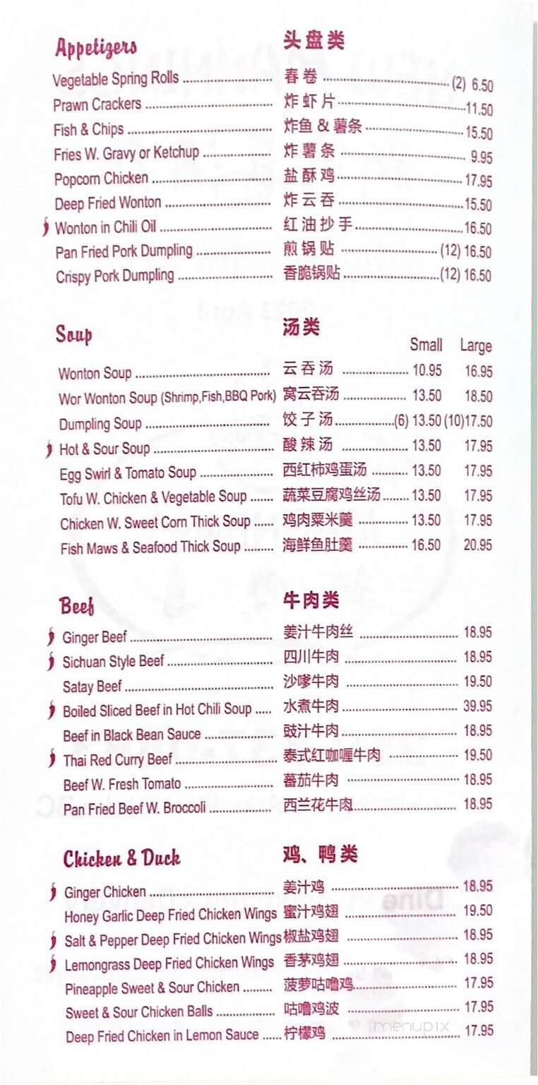 Manning's Restaurant - Revelstoke, BC menu_pic
