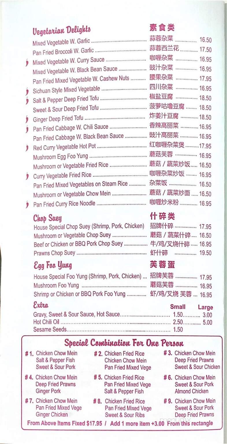 Manning's Restaurant - Revelstoke, BC menu_pic