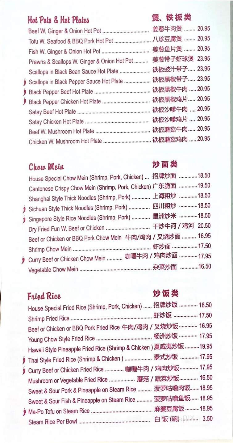 Manning's Restaurant - Revelstoke, BC menu_pic