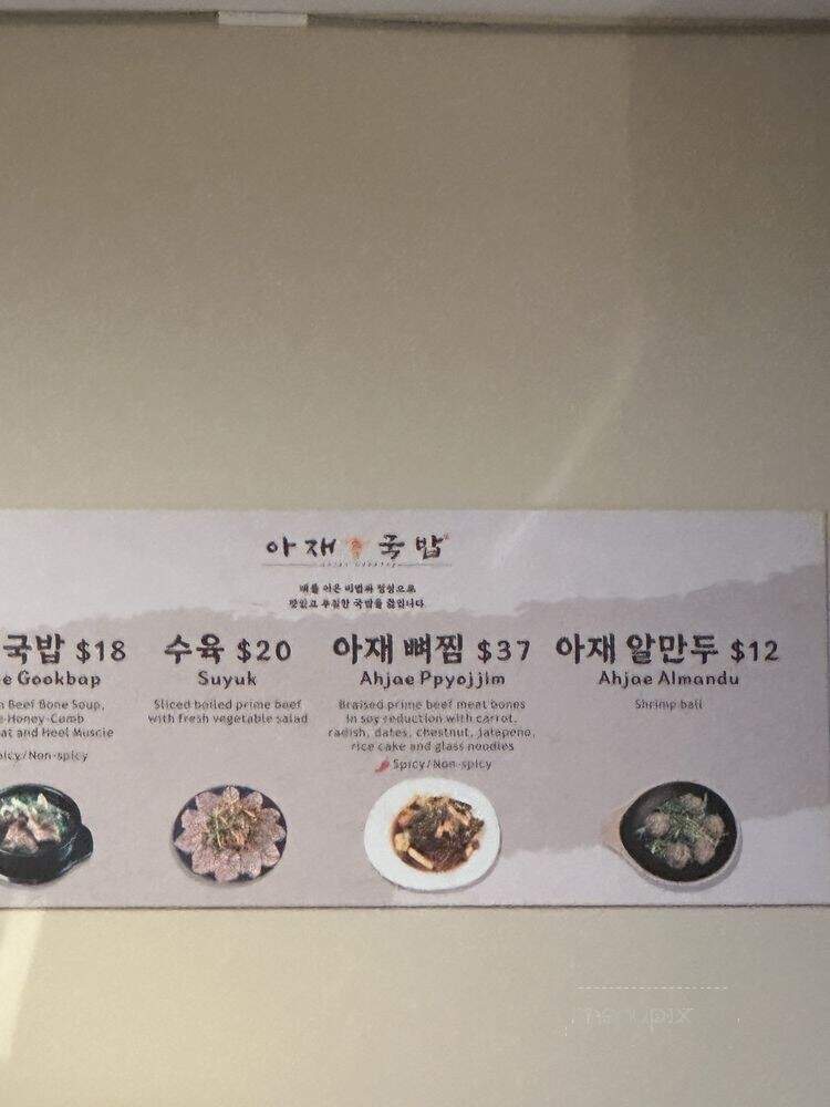 Ahjae Gookbap - Palisades Park, NJ menu_pic